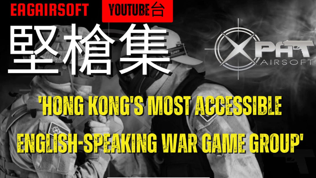 【堅槍集】Episode 8 – XPat Airsoft – English-speaking airsoft group in Hong Kong